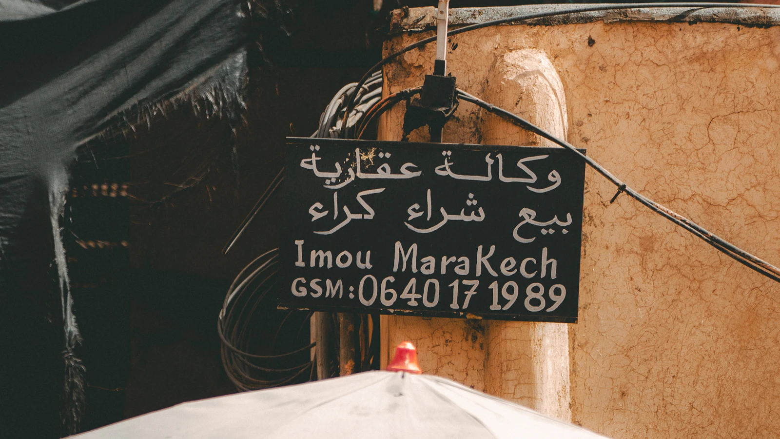 اختيار اسم تجاري في المغرب